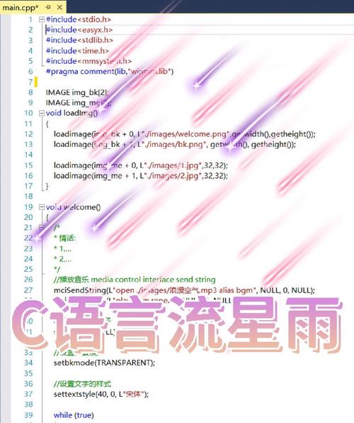 程序之美,C语言下的爱情表白 SEO关键词 程序之美,C语言下的爱情表白 程序之美,C语言下的爱情表白 SEO关键词