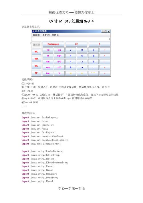 程序代码,现代科技发展的基石 搜狗SEO 程序代码,现代科技发展的基石 程序代码,现代科技发展的基石 搜狗SEO