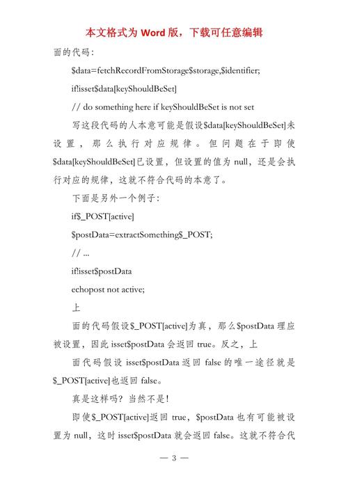 程序代码中的错误,介绍编程中的常见失误与应对步骤 百度SEO 程序代码中的错误,介绍编程中的常见失误与应对步骤 程序代码中的错误,介绍编程中的常见失误与应对步骤 百度SEO