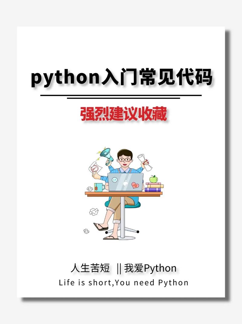 程序代码入门,开启数字世界的无限可能 神马SEO 程序代码入门,开启数字世界的无限可能 程序代码入门,开启数字世界的无限可能 神马SEO