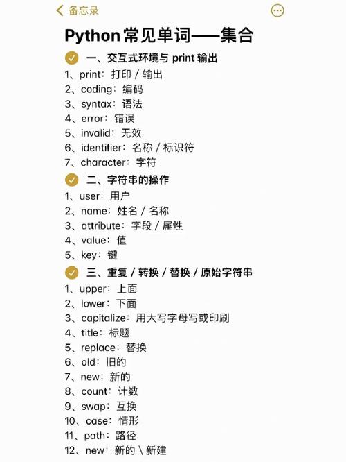 程序代码单词表的奥秘与价值 百度SEO 程序代码单词表的奥秘与价值 程序代码单词表的奥秘与价值 百度SEO