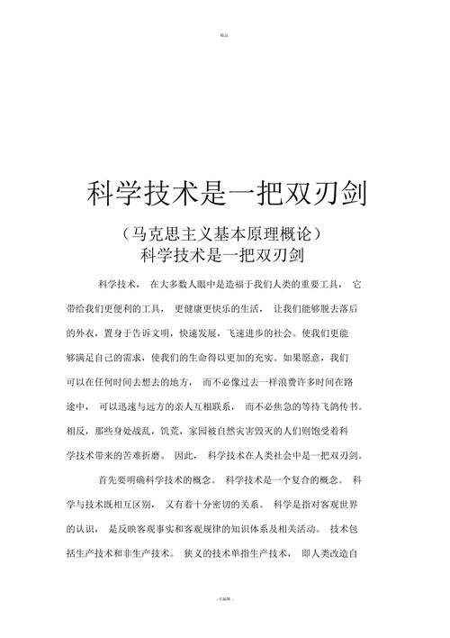 程序代码相似度,技术发展的双刃剑 神马SEO 程序代码相似度,技术发展的双刃剑 程序代码相似度,技术发展的双刃剑 神马SEO