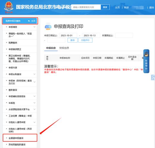 税务局网站,便捷高效的服务平台,助力纳税人之所想 神马SEO 税务局网站,便捷高效的服务平台,助力纳税人之所想 税务局网站,便捷高效的服务平台,助力纳税人之所想 神马SEO