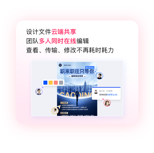 稿定设计,助力创意无限，打造视觉盛宴的云端设计平台 稿定设计,助力创意无限，打造视觉盛宴的云端设计平台 网站建设公司