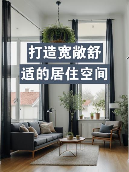 空间设计的艺术,如何打造舒适、适用的居住空间 搜狗SEO 空间设计的艺术,如何打造舒适、适用的居住空间 空间设计的艺术,如何打造舒适、适用的居住空间 搜狗SEO