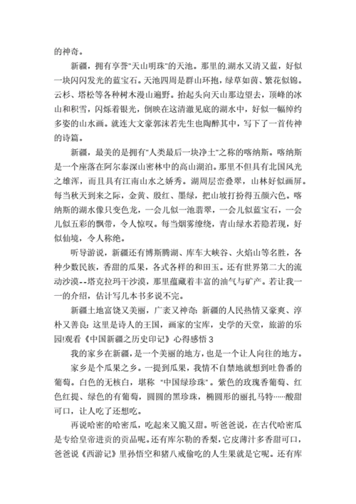 穿越时空的文学之旅,经典名著中的历史印记 网站建设公司 穿越时空的文学之旅,经典名著中的历史印记 穿越时空的文学之旅,经典名著中的历史印记 网站建设公司