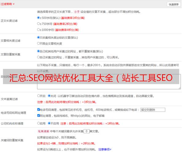 站长工具排行榜,介绍网站SEO优化方法,助力网站排名飙升! 必应SEO 站长工具排行榜,介绍网站SEO优化方法,助力网站排名飙升! 站长工具排行榜,介绍网站SEO优化方法,助力网站排名飙升! 必应SEO
