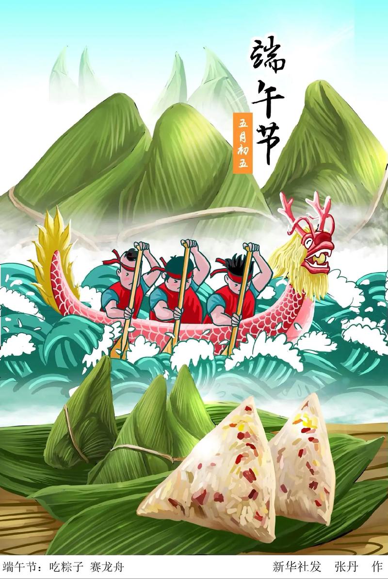 端午节,传承千年的民俗文化盛宴 必应SEO 端午节,传承千年的民俗文化盛宴 端午节,传承千年的民俗文化盛宴 必应SEO