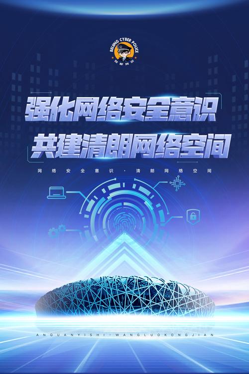 筑牢网站安全防线，护航网络空间清朗