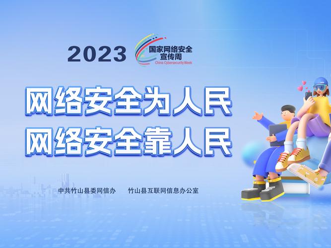 筑牢网络安全防线,共筑数字中国未来 百度SEO 筑牢网络安全防线,共筑数字中国未来 筑牢网络安全防线,共筑数字中国未来 百度SEO