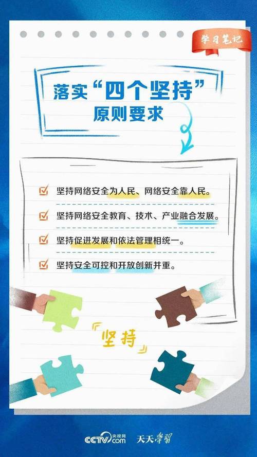 筑牢网络安全防线，共筑数字时代安全基石