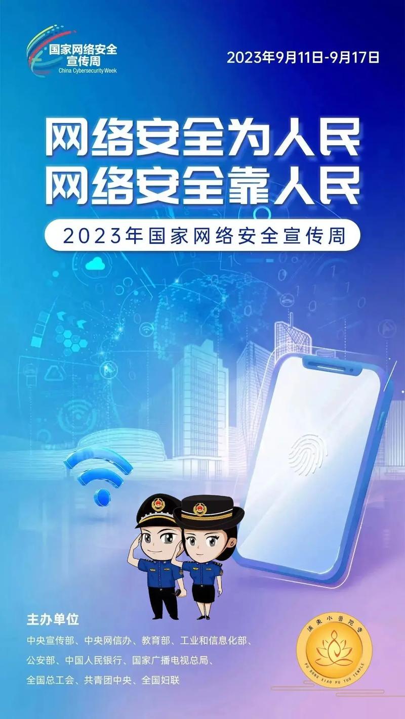 筑牢网络安全防线,守护政府网站安全 必应SEO 筑牢网络安全防线,守护政府网站安全 筑牢网络安全防线,守护政府网站安全 必应SEO