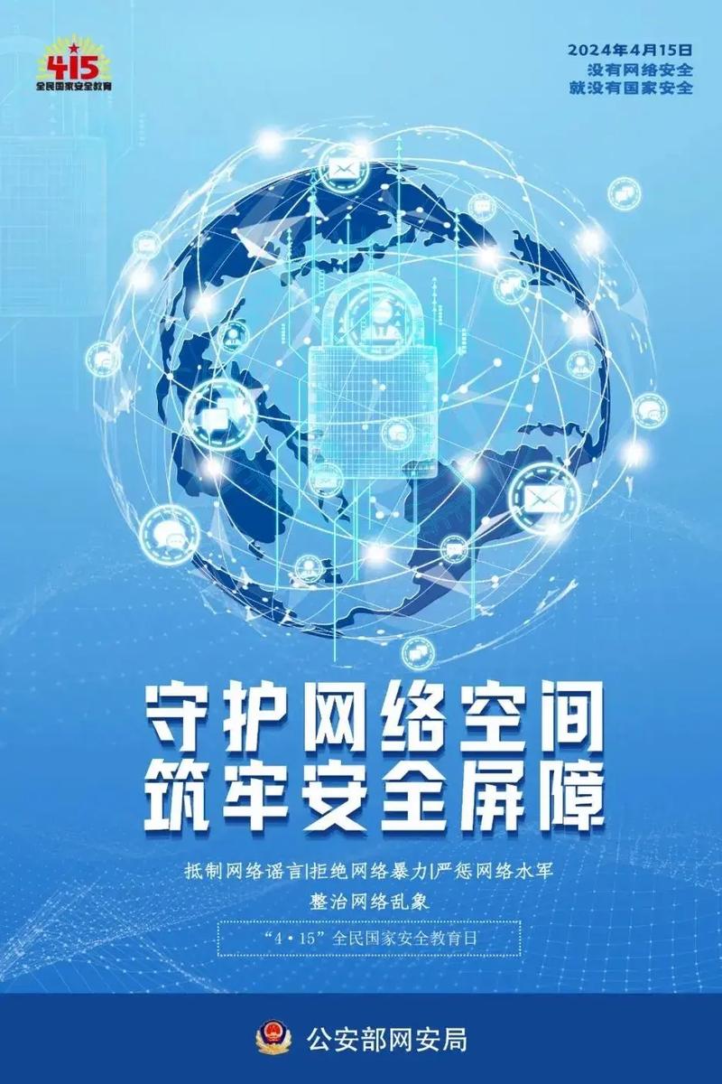 筑牢网络安全防线,守护数字时代国家安全 搜狗SEO 筑牢网络安全防线,守护数字时代国家安全 筑牢网络安全防线,守护数字时代国家安全 搜狗SEO