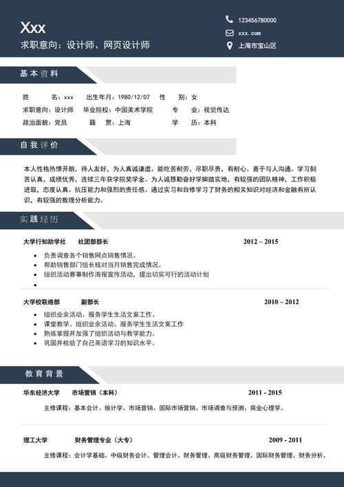 简历设计师,塑造个人品牌的艺术与科学 搜狗SEO 简历设计师,塑造个人品牌的艺术与科学 简历设计师,塑造个人品牌的艺术与科学 搜狗SEO