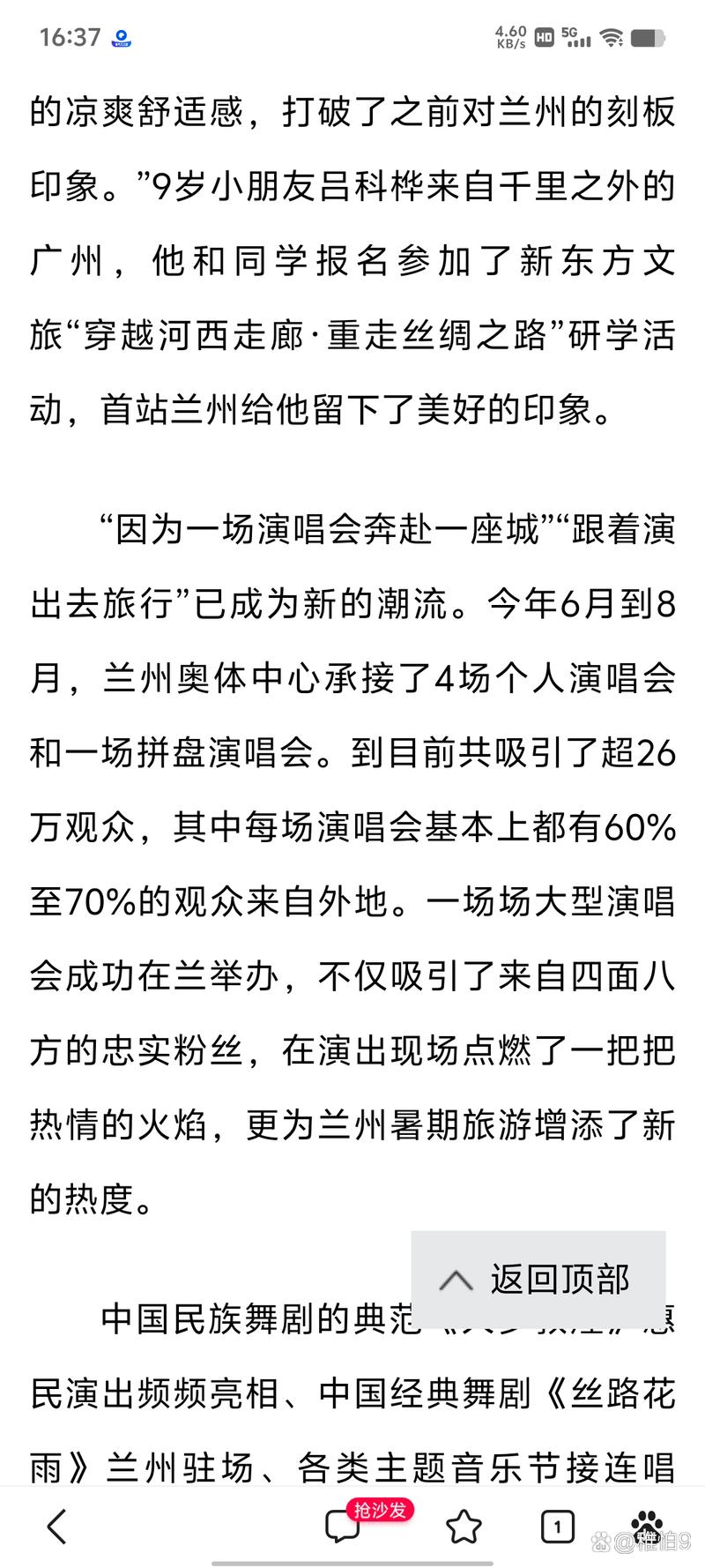 简谱网站设计图,引领音乐学习新潮流 神马SEO 简谱网站设计图,引领音乐学习新潮流 简谱网站设计图,引领音乐学习新潮流 神马SEO