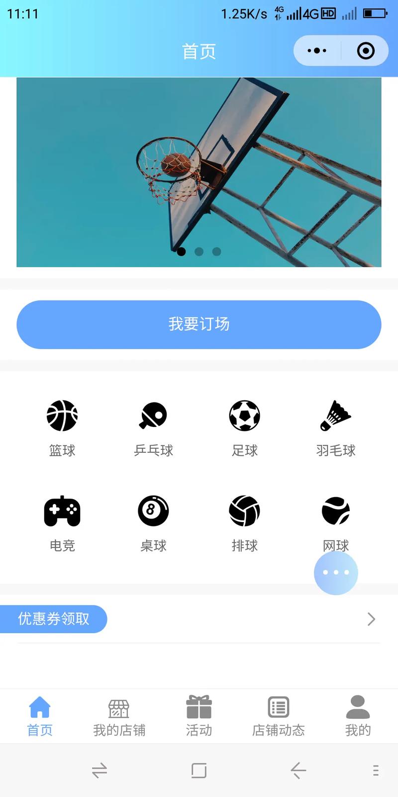 篮球小程序,科技助力篮球爱好者,开启篮球新纪元 必应SEO 篮球小程序,科技助力篮球爱好者,开启篮球新纪元 篮球小程序,科技助力篮球爱好者,开启篮球新纪元 必应SEO
