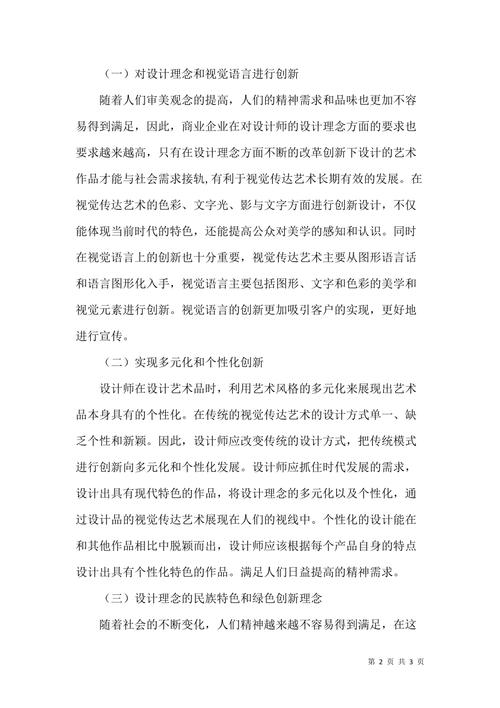 米什么是设计,探索现代设计理念与创新方法 必应SEO 米什么是设计,探索现代设计理念与创新方法 米什么是设计,探索现代设计理念与创新方法 必应SEO