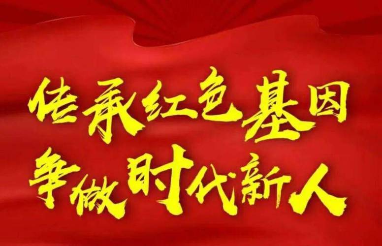 红色站设计,传承红色文化,引领新时代潮流 神马SEO 红色站设计,传承红色文化,引领新时代潮流 红色站设计,传承红色文化,引领新时代潮流 神马SEO