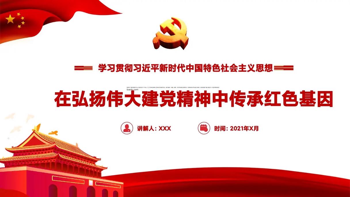 红色精神,时代传承_红色网站助力革命文化弘扬 必应SEO 红色精神,时代传承_红色网站助力革命文化弘扬 红色精神,时代传承_红色网站助力革命文化弘扬 必应SEO