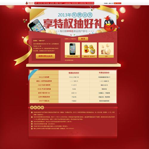 红色调网站设计的魅力与内涵 百度SEO 红色调网站设计的魅力与内涵 红色调网站设计的魅力与内涵 百度SEO