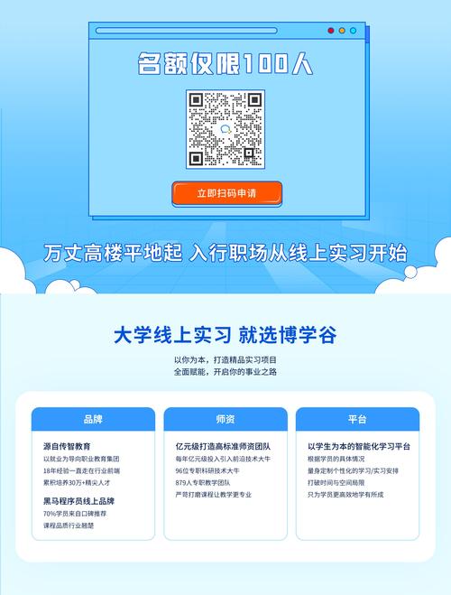 线上实习平台,开启未来职场新篇章 神马SEO 线上实习平台,开启未来职场新篇章 线上实习平台,开启未来职场新篇章 神马SEO