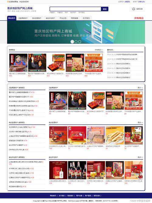 线商家网站设计,打造高效、便捷的线上购物平台 网站建设公司 线商家网站设计,打造高效、便捷的线上购物平台 线商家网站设计,打造高效、便捷的线上购物平台 网站建设公司