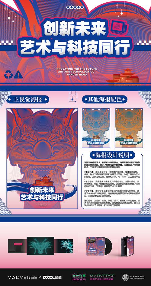 线展览网站设计,创新科技与传统艺术的完美融合 百度SEO 线展览网站设计,创新科技与传统艺术的完美融合 线展览网站设计,创新科技与传统艺术的完美融合 百度SEO