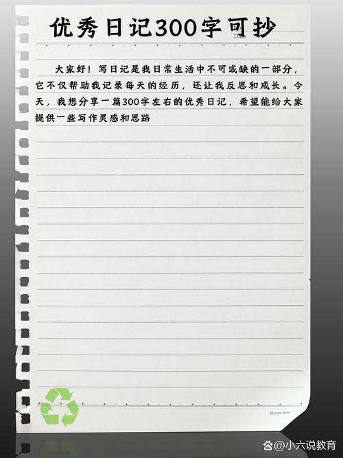 线日记,记录生活,书写人生_探索个性化网络日记平台 搜狗SEO 线日记,记录生活,书写人生_探索个性化网络日记平台 线日记,记录生活,书写人生_探索个性化网络日记平台 搜狗SEO