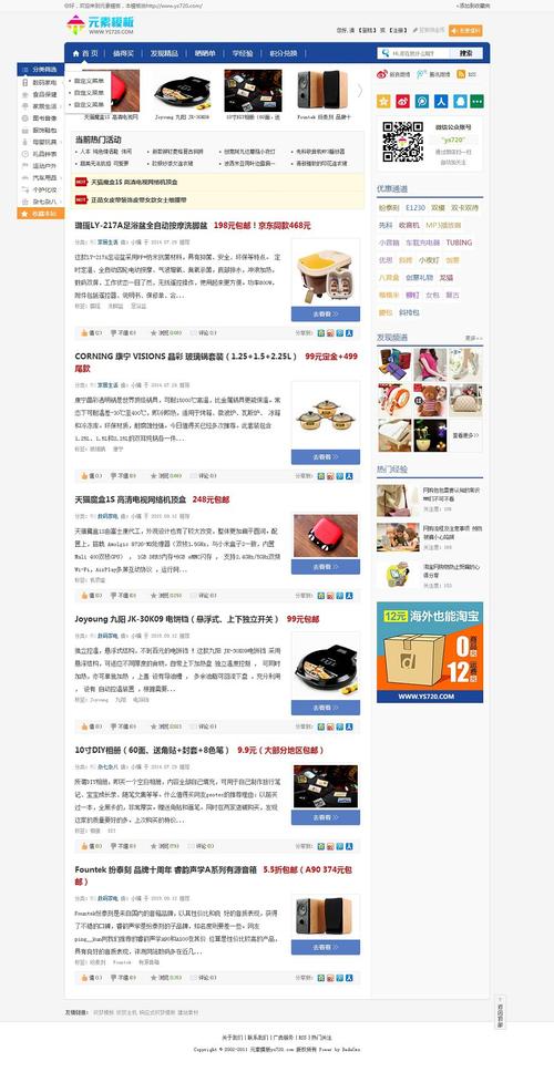 织梦淘宝客网站,电商领域的新星崛起,助力创业梦想成真 搜狗SEO 织梦淘宝客网站,电商领域的新星崛起,助力创业梦想成真 织梦淘宝客网站,电商领域的新星崛起,助力创业梦想成真 搜狗SEO