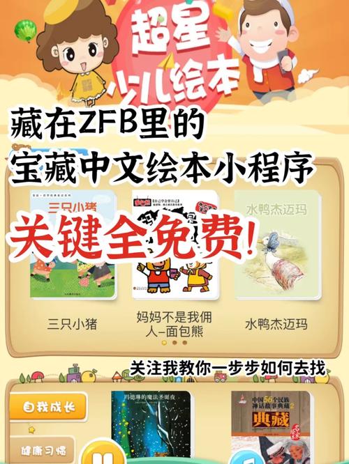 绘本小程序,数字时代下的阅读新潮流 搜狗SEO 绘本小程序,数字时代下的阅读新潮流 绘本小程序,数字时代下的阅读新潮流 搜狗SEO