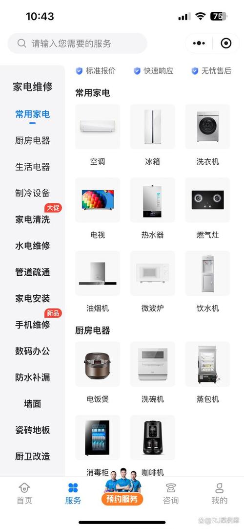 维修类网站设计要点与优化步骤,打造高效便捷的维修服务平台 网站建设公司 维修类网站设计要点与优化步骤,打造高效便捷的维修服务平台 维修类网站设计要点与优化步骤,打造高效便捷的维修服务平台 网站建设公司