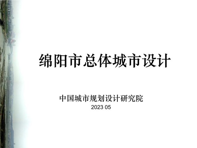 绵阳市网站设计,打造智能化、人性化的城市门户 神马SEO 绵阳市网站设计,打造智能化、人性化的城市门户 绵阳市网站设计,打造智能化、人性化的城市门户 神马SEO
