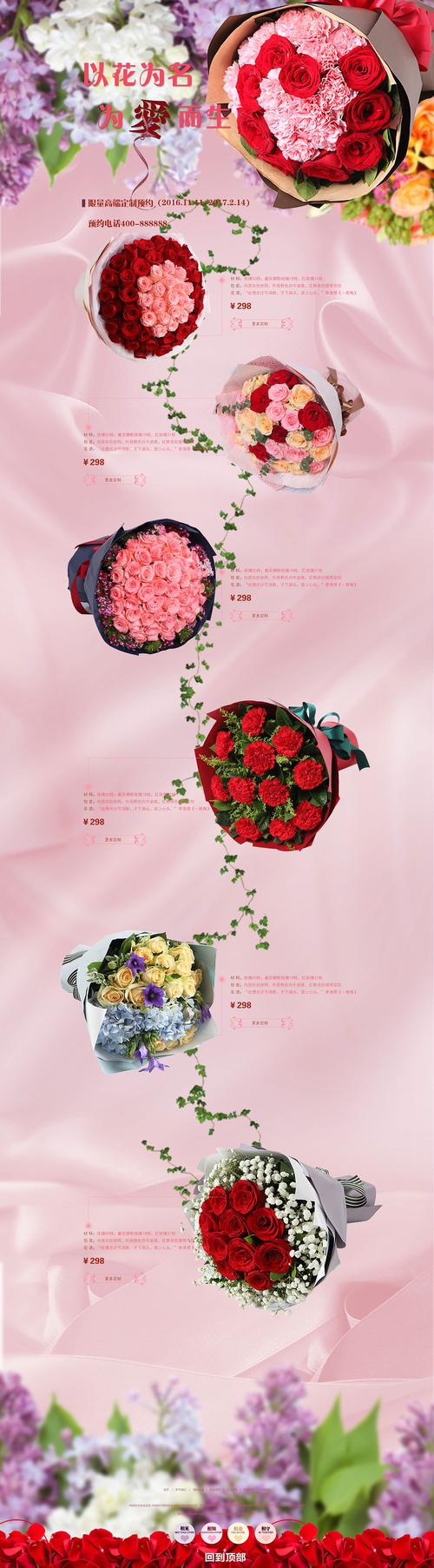 绽放的美丽_介绍鲜花网站设计图背后的故事 SEO关键词 绽放的美丽_介绍鲜花网站设计图背后的故事 绽放的美丽_介绍鲜花网站设计图背后的故事 SEO关键词