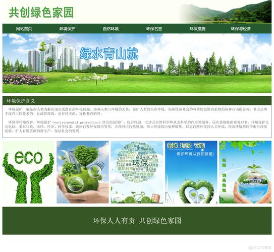 绿野网站设计,引领未来绿色生活方式的数字窗口 网站建设公司 绿野网站设计,引领未来绿色生活方式的数字窗口 绿野网站设计,引领未来绿色生活方式的数字窗口 网站建设公司
