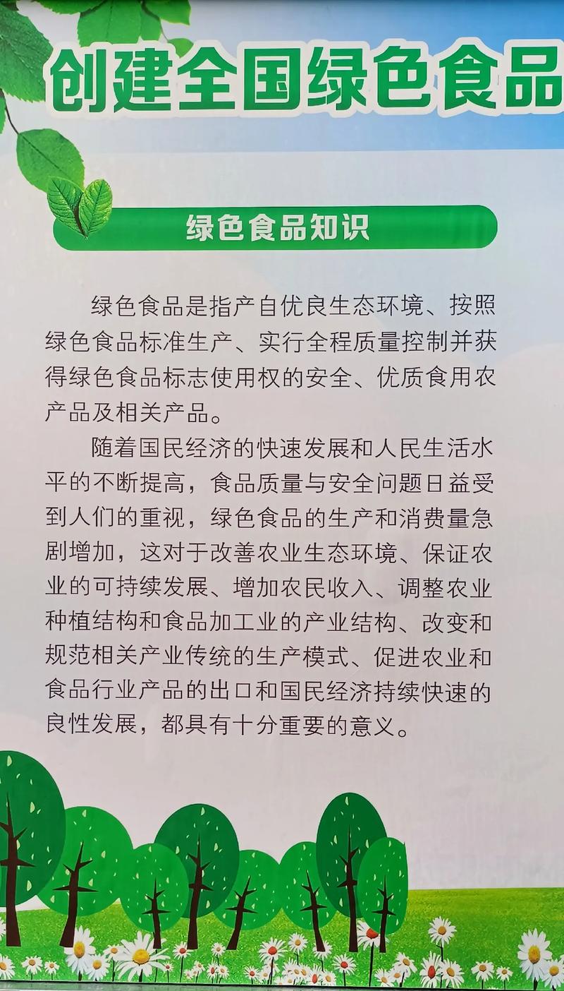 绿色食品,健康生活的引领者 网站建设公司 绿色食品,健康生活的引领者 绿色食品,健康生活的引领者 网站建设公司