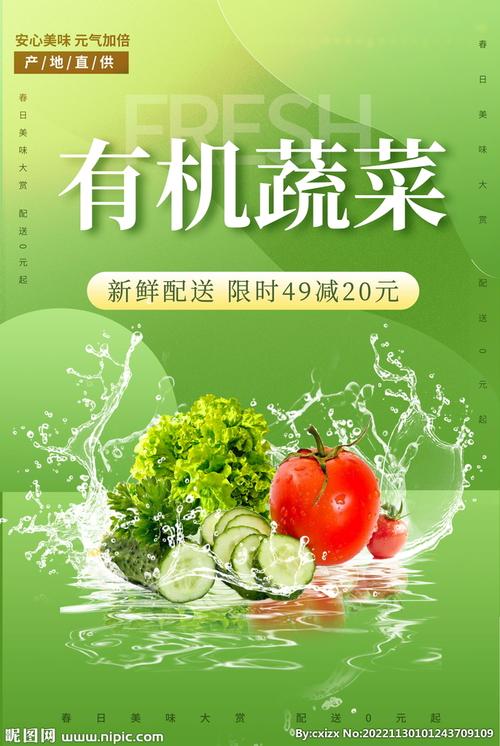 绿色革命,设计师蔬菜引领未来农业潮流 百度SEO 绿色革命,设计师蔬菜引领未来农业潮流 绿色革命,设计师蔬菜引领未来农业潮流 百度SEO