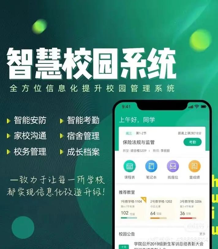 编程视角下的选课系统,智慧教育的新篇章 百度SEO 编程视角下的选课系统,智慧教育的新篇章 编程视角下的选课系统,智慧教育的新篇章 百度SEO