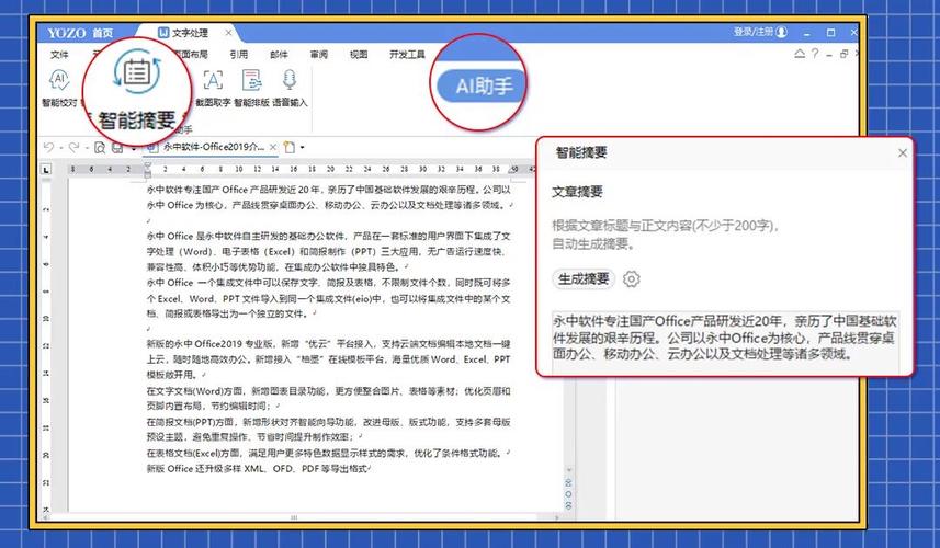 编辑器程序,打造高效写作的得力助手 必应SEO 编辑器程序,打造高效写作的得力助手 编辑器程序,打造高效写作的得力助手 必应SEO