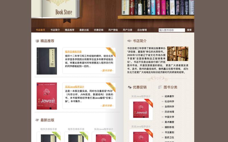 网书店网站设计,打造线上阅读新体验 搜狗SEO 网书店网站设计,打造线上阅读新体验 网书店网站设计,打造线上阅读新体验 搜狗SEO