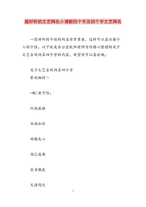 网名设计师,介绍个性化网名的魅力与创作方法 百度SEO 网名设计师,介绍个性化网名的魅力与创作方法 网名设计师,介绍个性化网名的魅力与创作方法 百度SEO