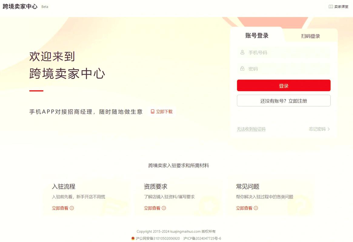 网店铺注册全攻略,轻松开启电商之旅 必应SEO 网店铺注册全攻略,轻松开启电商之旅 网店铺注册全攻略,轻松开启电商之旅 必应SEO