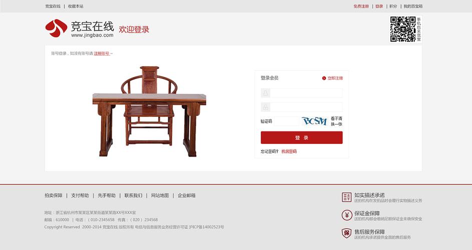网拍卖网站设计,创新布局,打造高效便捷的交易平台 百度SEO 网拍卖网站设计,创新布局,打造高效便捷的交易平台 网拍卖网站设计,创新布局,打造高效便捷的交易平台 百度SEO