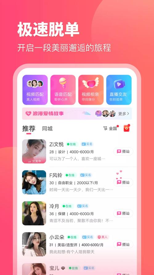 网相亲网站,邂逅爱情的全新平台 网站建设公司 网相亲网站,邂逅爱情的全新平台 网相亲网站,邂逅爱情的全新平台 网站建设公司