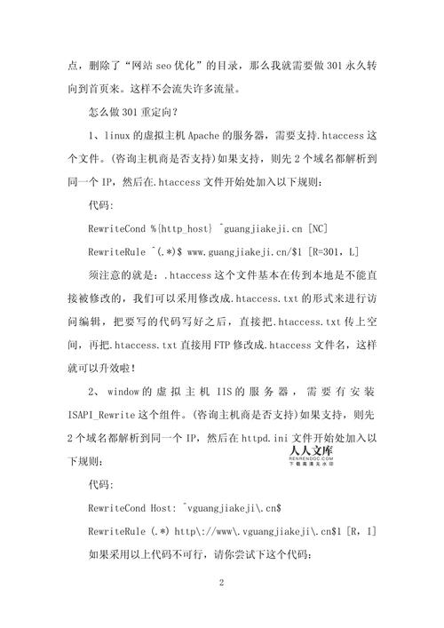 网站301定向,优化SEO的关键步骤分析 必应SEO 网站301定向,优化SEO的关键步骤分析 网站301定向,优化SEO的关键步骤分析 必应SEO
