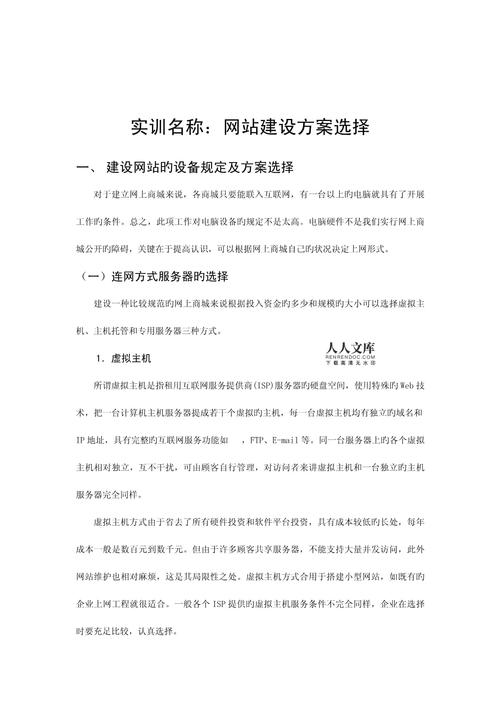 网站主机选择的重要性及其影响 必应SEO 网站主机选择的重要性及其影响 网站主机选择的重要性及其影响 必应SEO