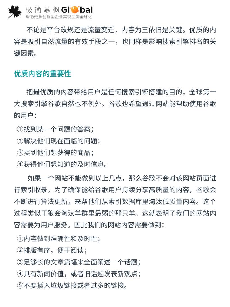 网站优化,为何撰写一篇1000字文章至关重要 百度SEO 网站优化,为何撰写一篇1000字文章至关重要 网站优化,为何撰写一篇1000字文章至关重要 百度SEO