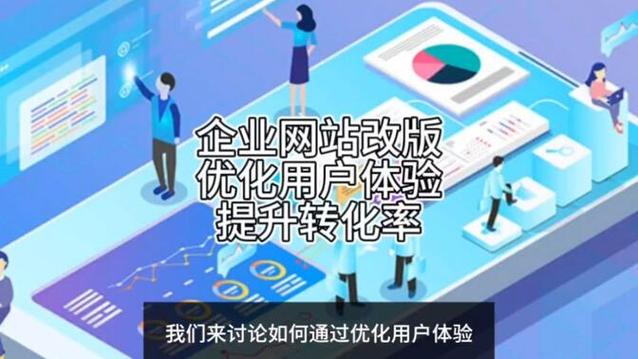 网站优化与维护,提升用户体验,助力企业腾飞 必应SEO 网站优化与维护,提升用户体验,助力企业腾飞 网站优化与维护,提升用户体验,助力企业腾飞 必应SEO