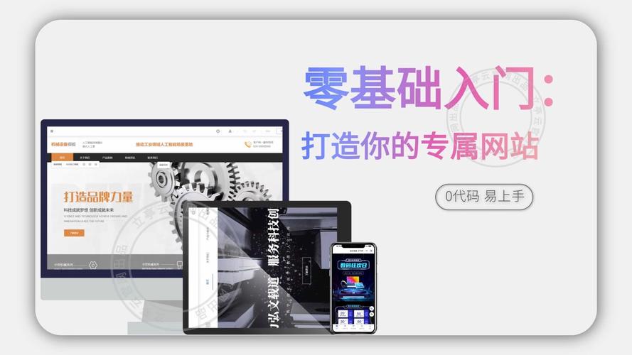 网站制作教程,从零基础到实战高手,一步步打造你的专属网站 网站建设公司 网站制作教程,从零基础到实战高手,一步步打造你的专属网站 网站制作教程,从零基础到实战高手,一步步打造你的专属网站 网站建设公司
