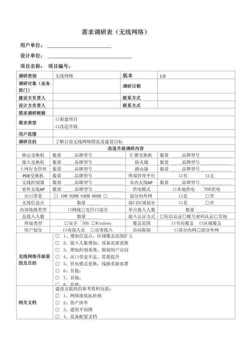 网站制作需求表,构建高效、专业的网络平台 百度SEO 网站制作需求表,构建高效、专业的网络平台 网站制作需求表,构建高效、专业的网络平台 百度SEO