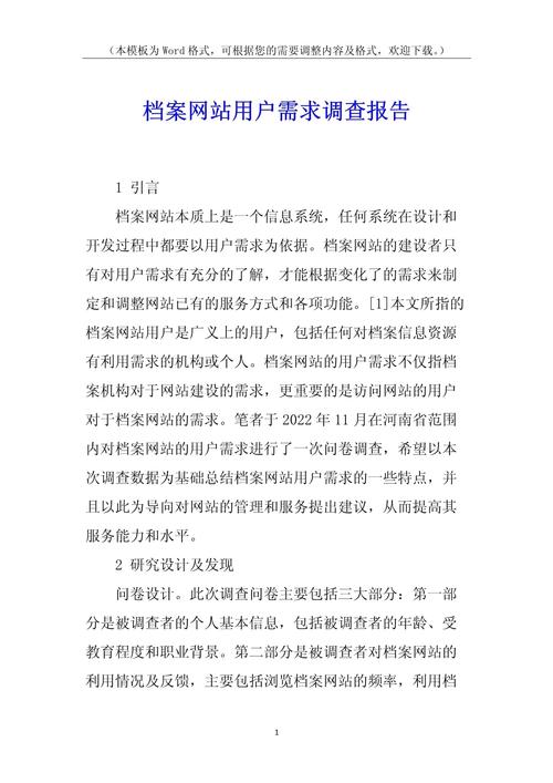网站发展步骤,以用户需求为核心,构建多元化生态圈 网站建设公司 网站发展步骤,以用户需求为核心,构建多元化生态圈 网站发展步骤,以用户需求为核心,构建多元化生态圈 网站建设公司